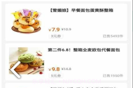 轻掌柜v1.1.17截图