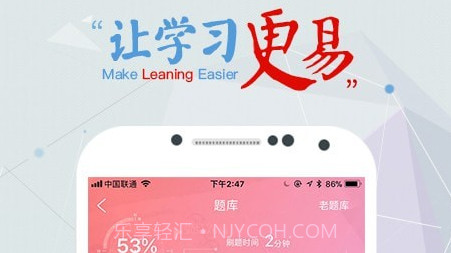 翔云优学v1.15截图
