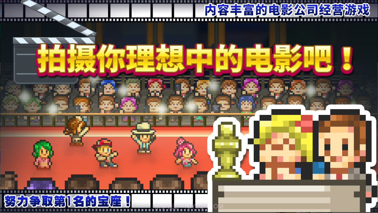 开罗电影工坊物语（Silver Screen Story）1.2.5截图