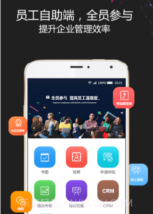 i人事v5.25.14截图