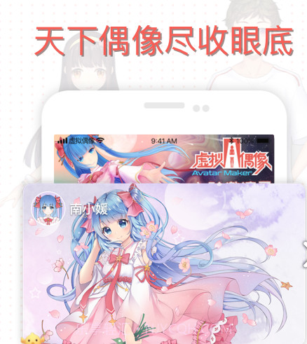 虚拟偶像v2.1.16截图
