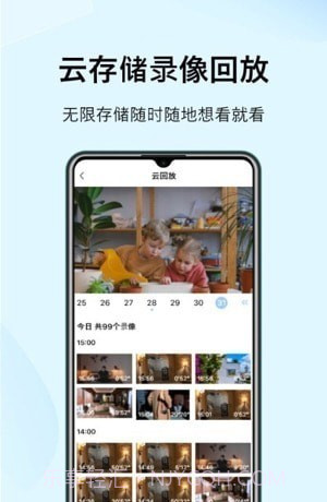 Sonsii摄像机管理v1.0.13截图