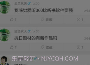 爱听360v3.10.12截图