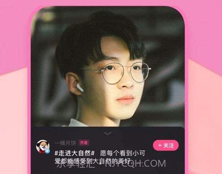 度小视v3.2.5.18截图