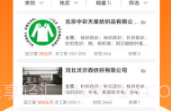 金奇点服装订单交易V3.5.8截图