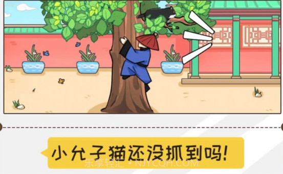 我眼神贼牛v1.13截图