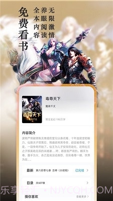 笔趣阁app下载正式版1.1.12截图