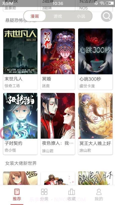 万象漫画v1.0.9截图