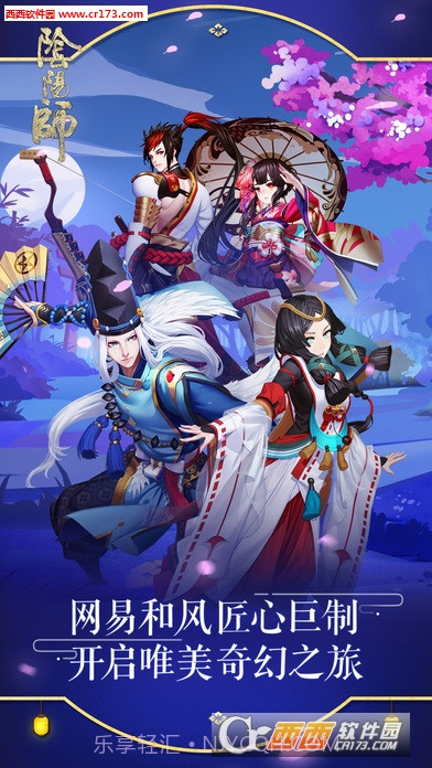 阴阳师手游英文版1.7截图