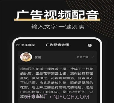 广告配音大师v2.0.18截图