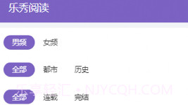 乐秀阅读v1.15截图
