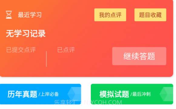博学面试王v2.15截图