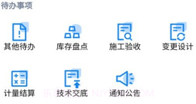 建必优v1.0.11截图