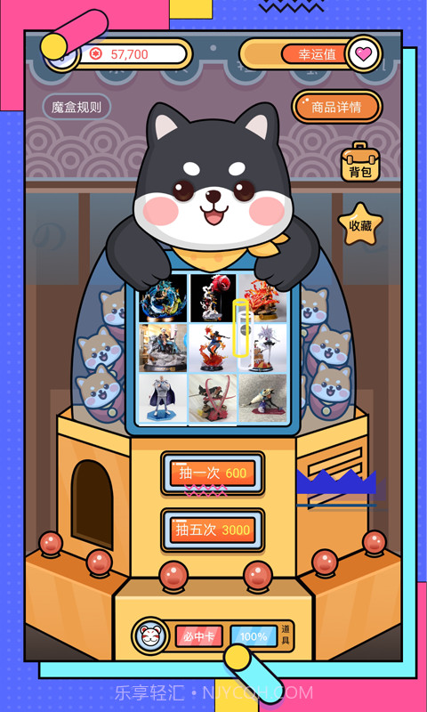 奇趣魔盒1.2.5截图
