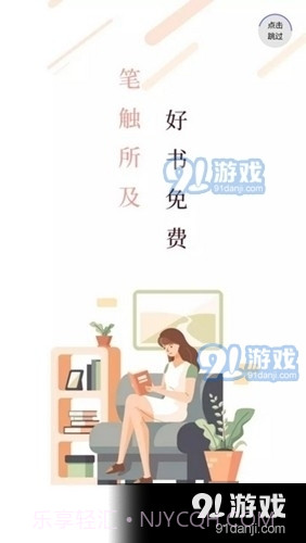 笔触阁正式版1.0.6截图