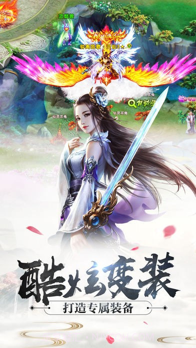 斗破之巅1.10截图