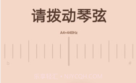 调音器调弦v1.30701.12截图