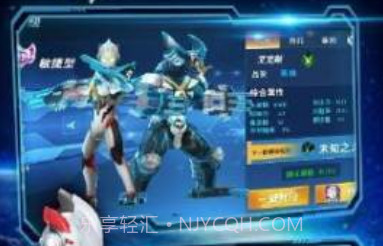 奥特曼之格斗超人修改版v1.12截图
