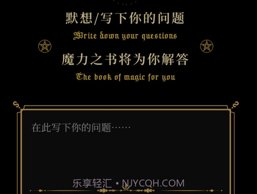 魔力之书v1.1.16截图