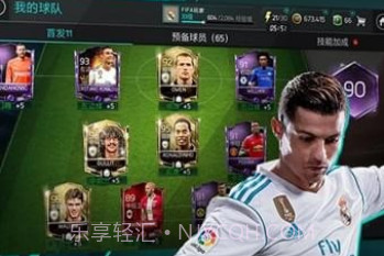 FIFA足球世界国际服v21.1.8截图