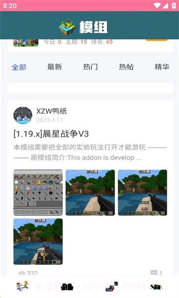 我的世界饼盒(游戏助手)1.15.10.76709截图