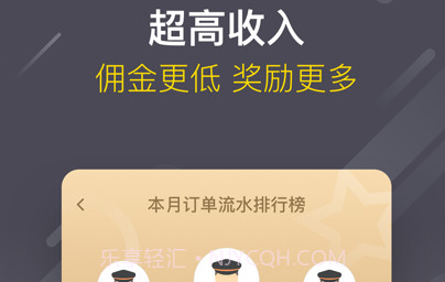 麦巴出行司机端v4.90.0.15截图