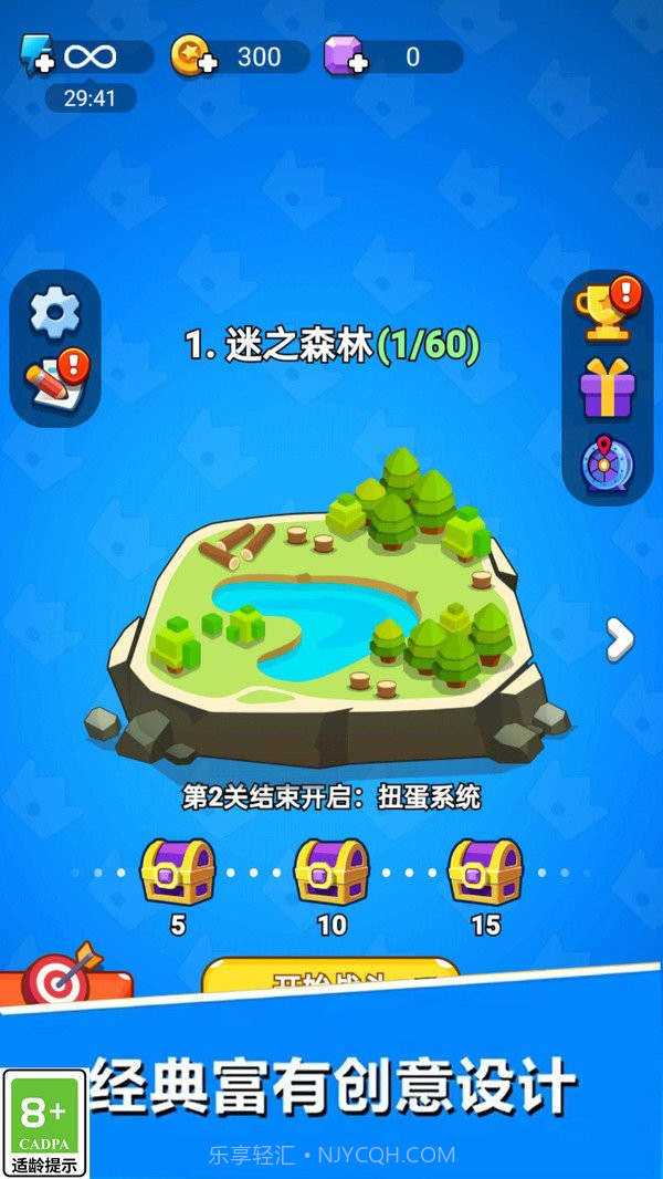 军团向前进1.0.7截图