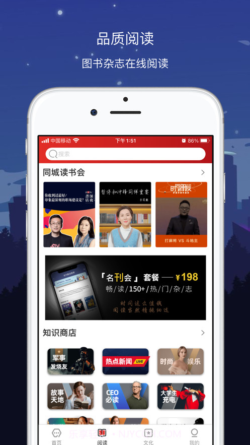 数字珠海1.7.4截图