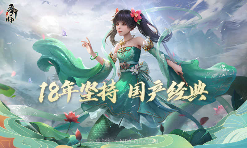 五行师兑换码2025V14截图
