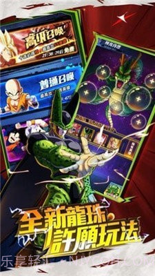 龙珠激斗之赛亚人传说v1.0.17截图