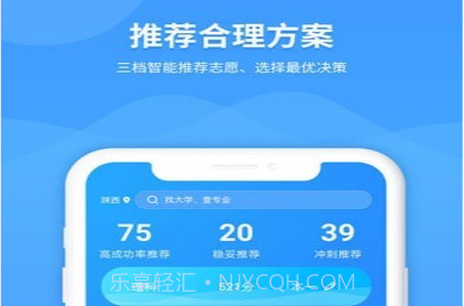 AI高考志愿v1.0.15截图