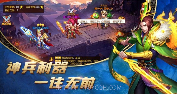 点将斗三国3.8.14截图