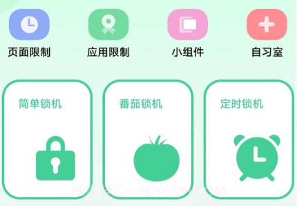 自律君v23.12.9截图