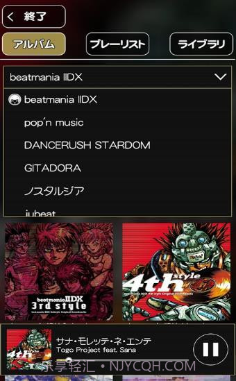 beatmaniav1.105截图