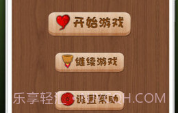 疯狂填字v4.2.8截图