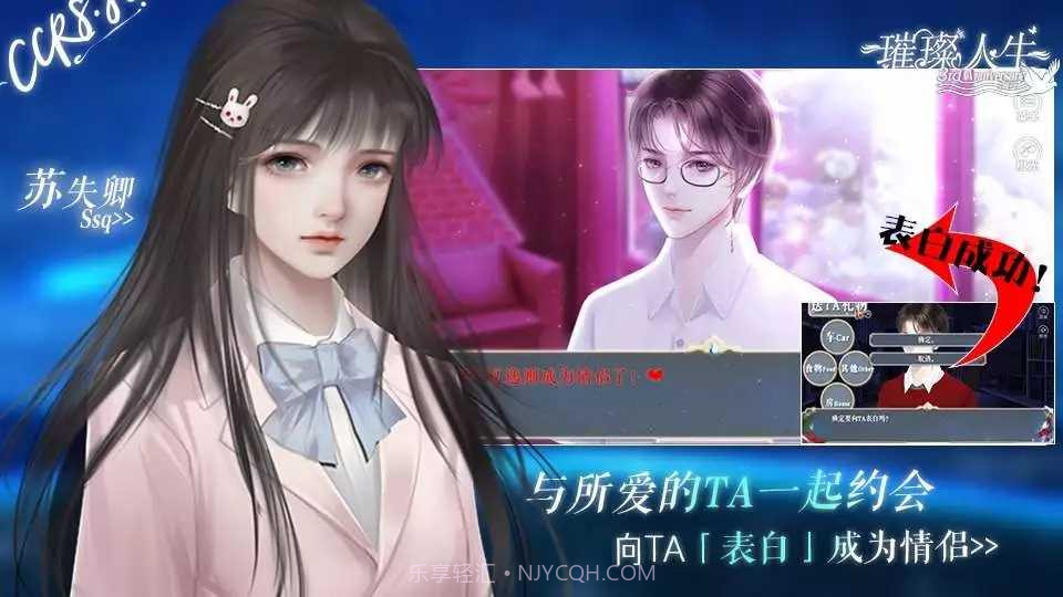璀璨人生游戏完结版1.0.5截图