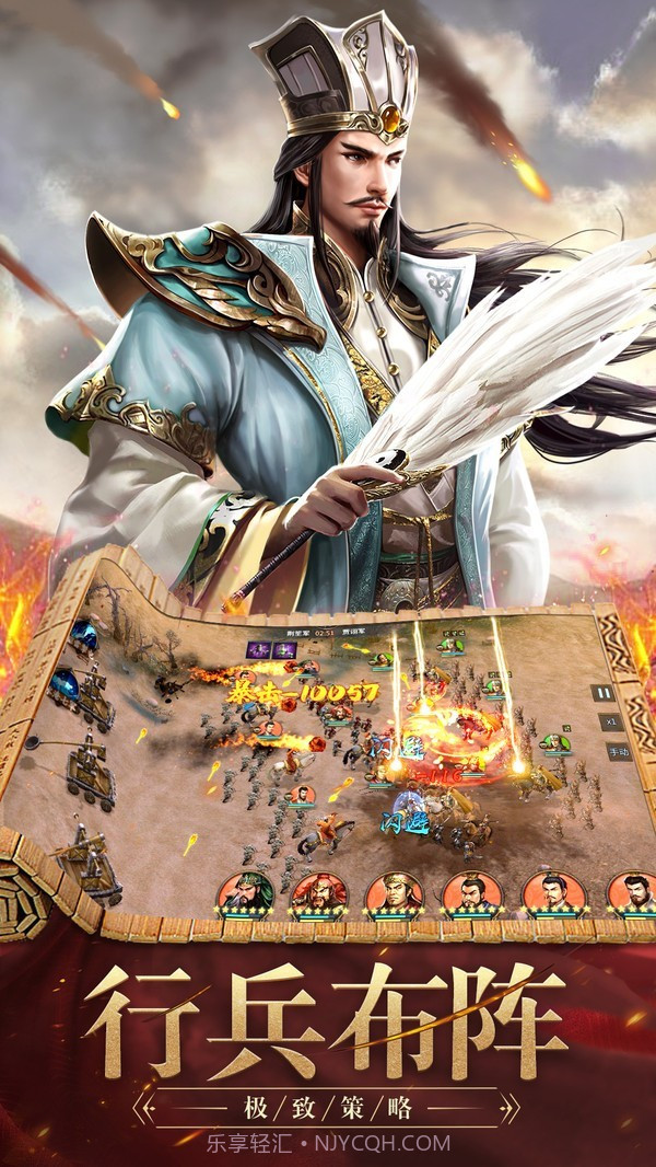 三国武将录v1.12截图