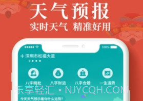 生财日历v1.2.12截图