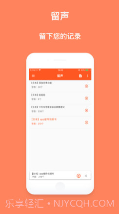 留声v1.2.16截图