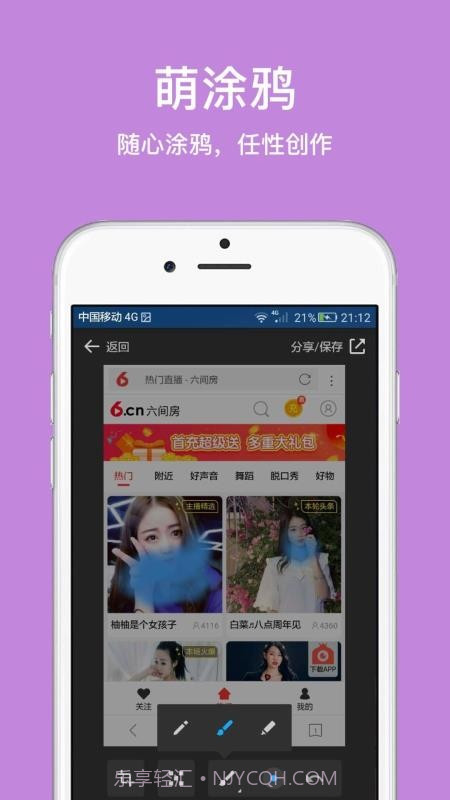 久久浏览器v2.3.1.1009截图