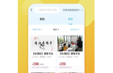 少儿书法帮v0.0.17截图