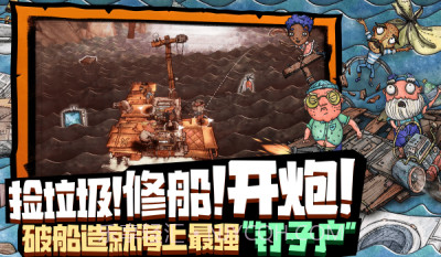 代号：胡闹水手中文版1.0.12截图