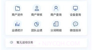 杉德河马管家v1.7.13截图