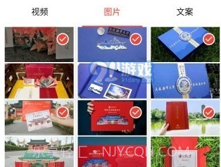 存图帮v1.2.12截图