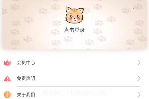 喜晟猫狗翻译v1.5.9截图