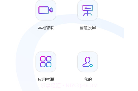 莲偶智联v1.8.10截图
