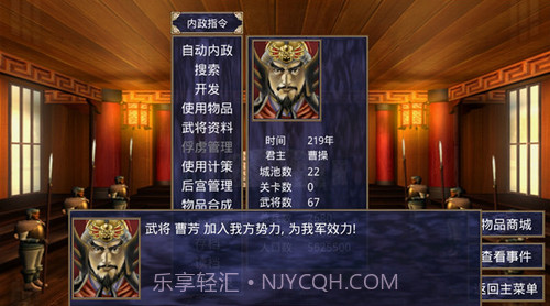 三国群英传2v3.12截图