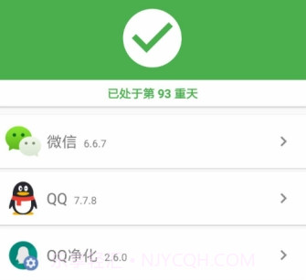 CoolapkEx(xposed模块)v1.12截图