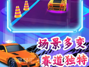 疯狂飙车大赛v1.15截图