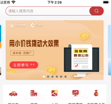 中拍平台v2.8.11截图